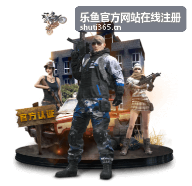 自由职业者使用乐鱼官方网站在线注册实名验证